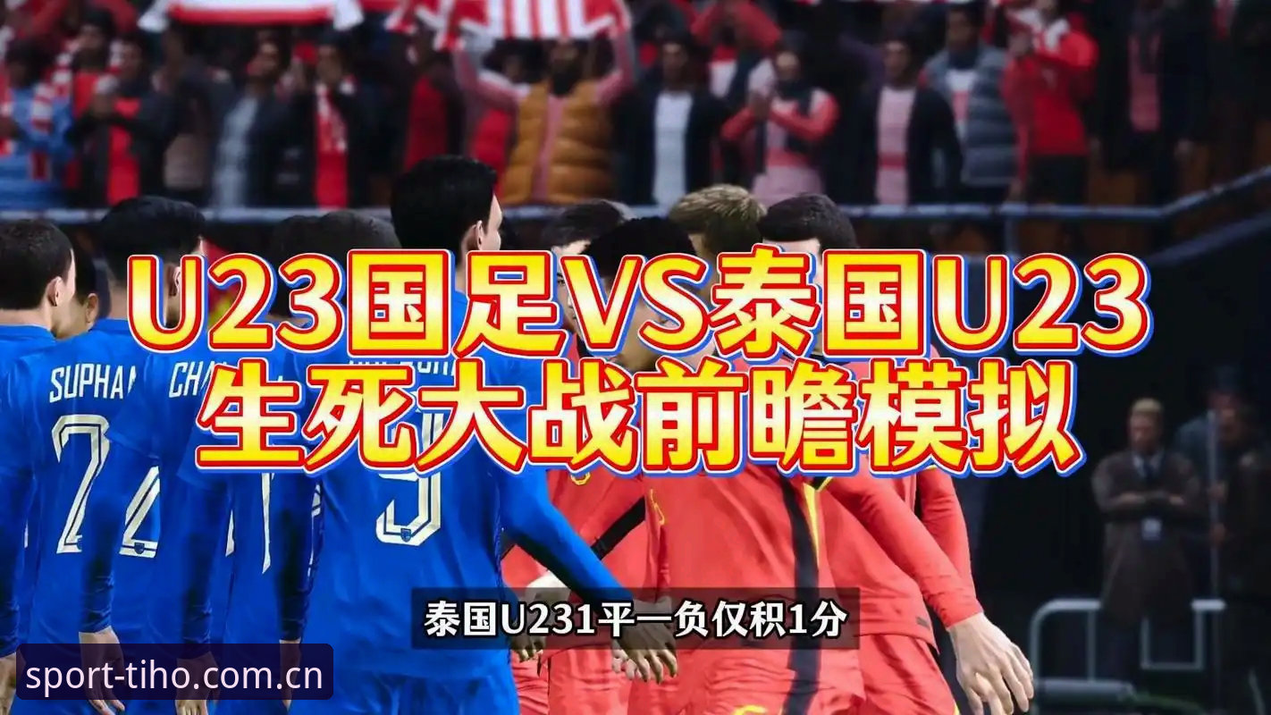 世界杯观赛困境 vs 华体会体育的实时赛事解决方案：从签证危机看体育平台的实战价值
