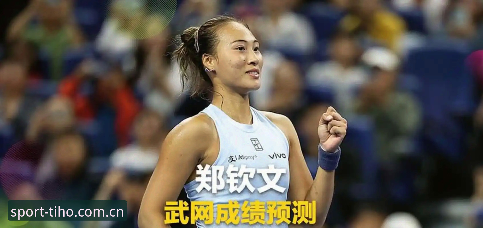 法网抽签揭晓：郑钦文vs资格赛黑马，王欣瑜种子身份能否走更远？