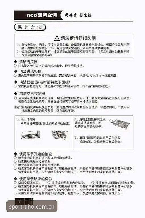 华体会安装教程使用指南 华体会安装教程使用指南全面解析:从新手到高手的每一步细节