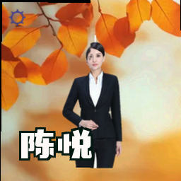 陈悦